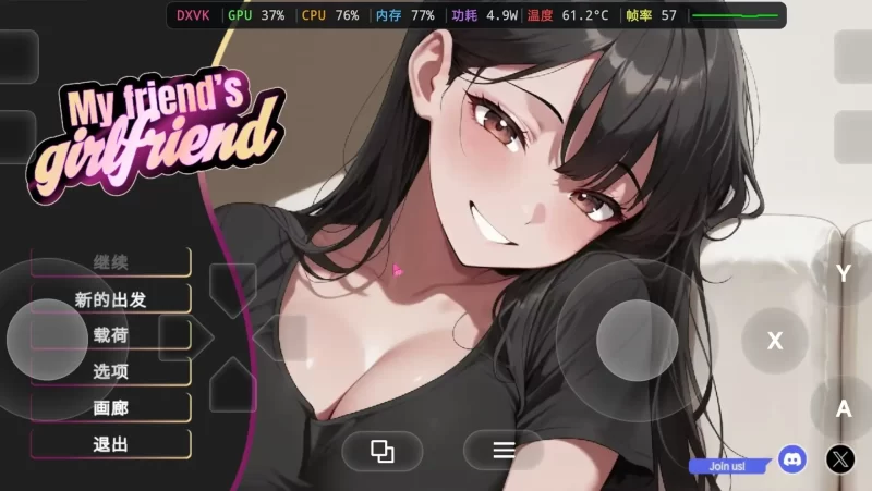 【日系RPG/AI汉化】我朋友的女朋友 v1.0 官方中文版【PC/1.53G】